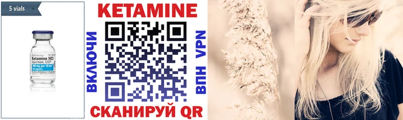 Кетамин ketamine  Купить закладки  Злынка 