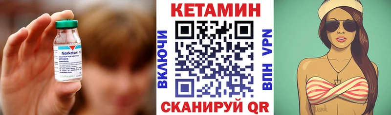 КЕТАМИН VHQ Злынка