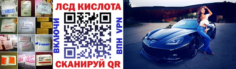 Купить где  Злынка  ЛСД экстази кислота 